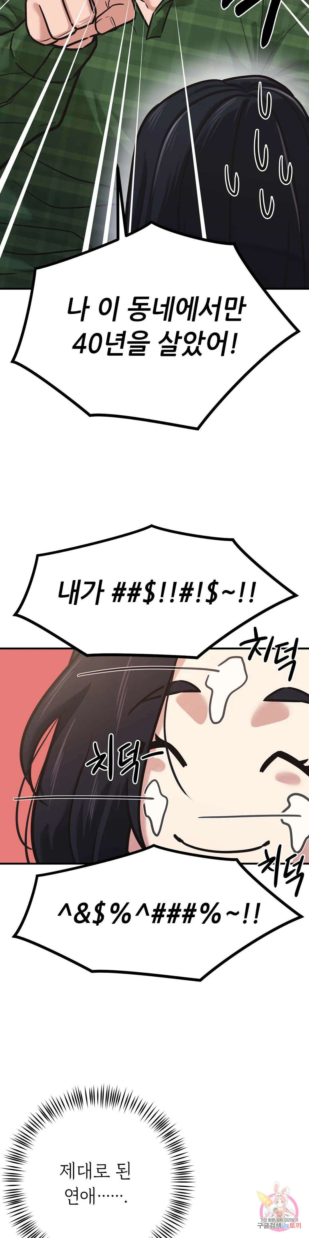 하나부터 열까지 외전 1화 6