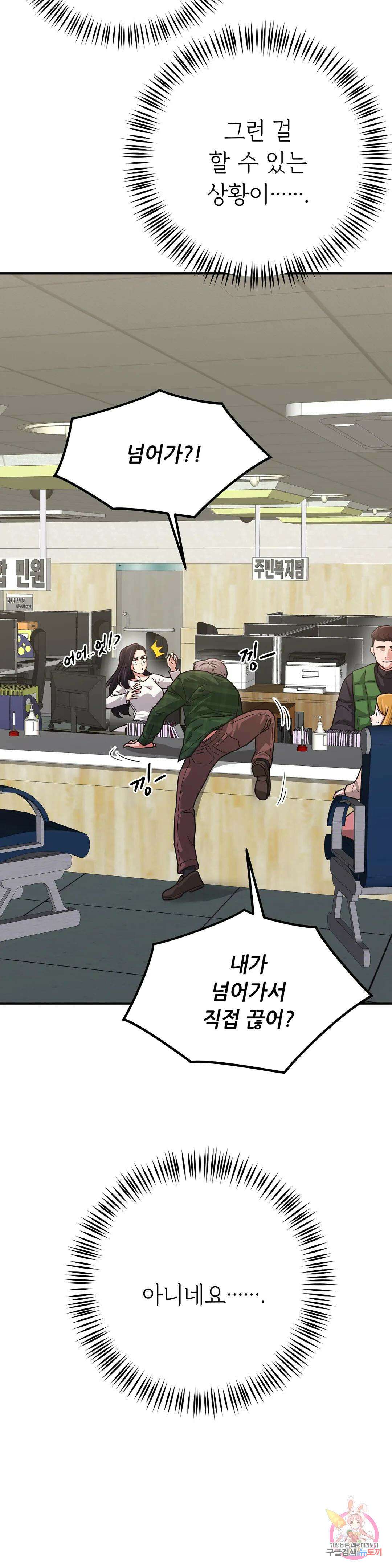 하나부터 열까지 외전 1화 7