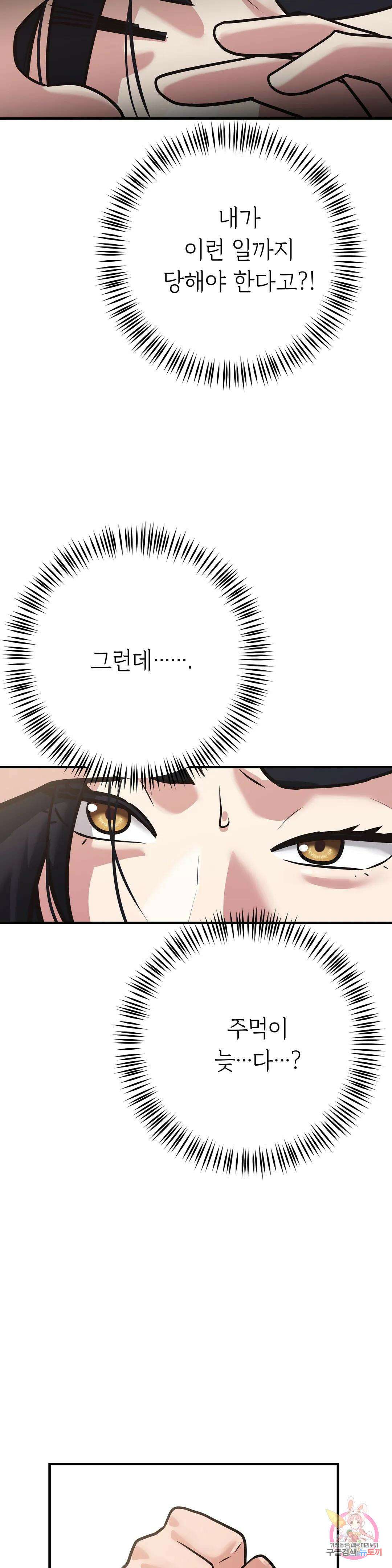 하나부터 열까지 외전 1화 10