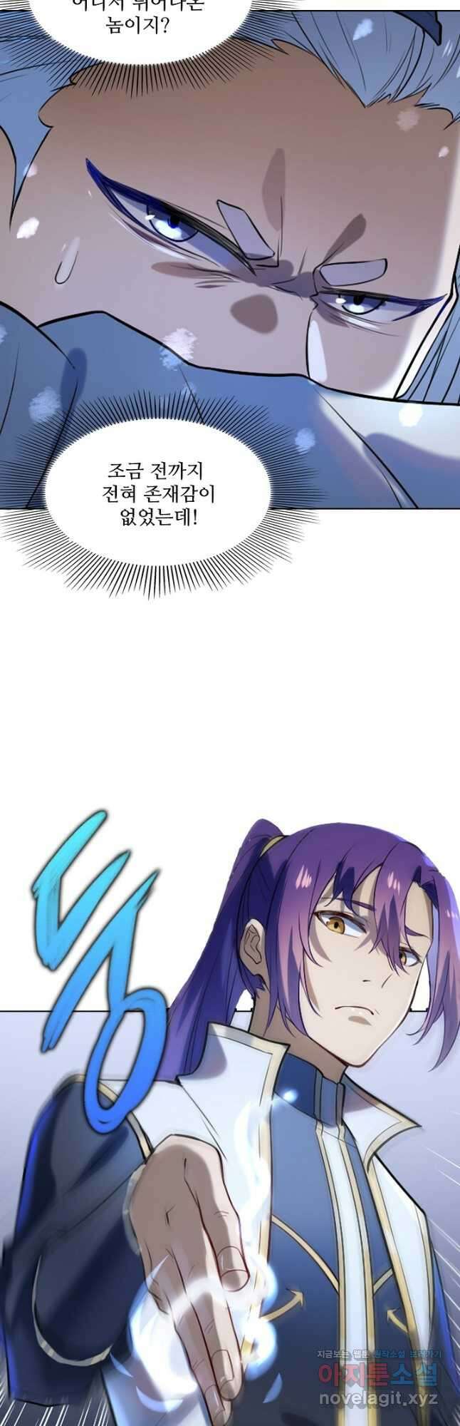 백련성신 906화 2