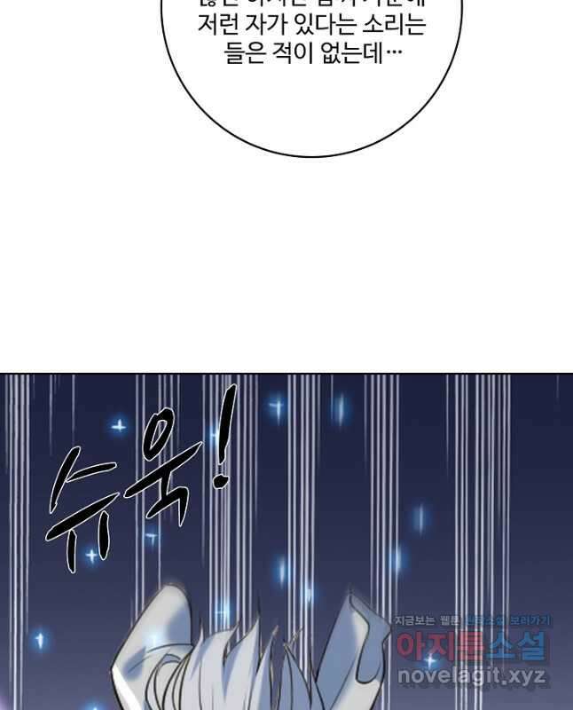 백련성신 906화 15