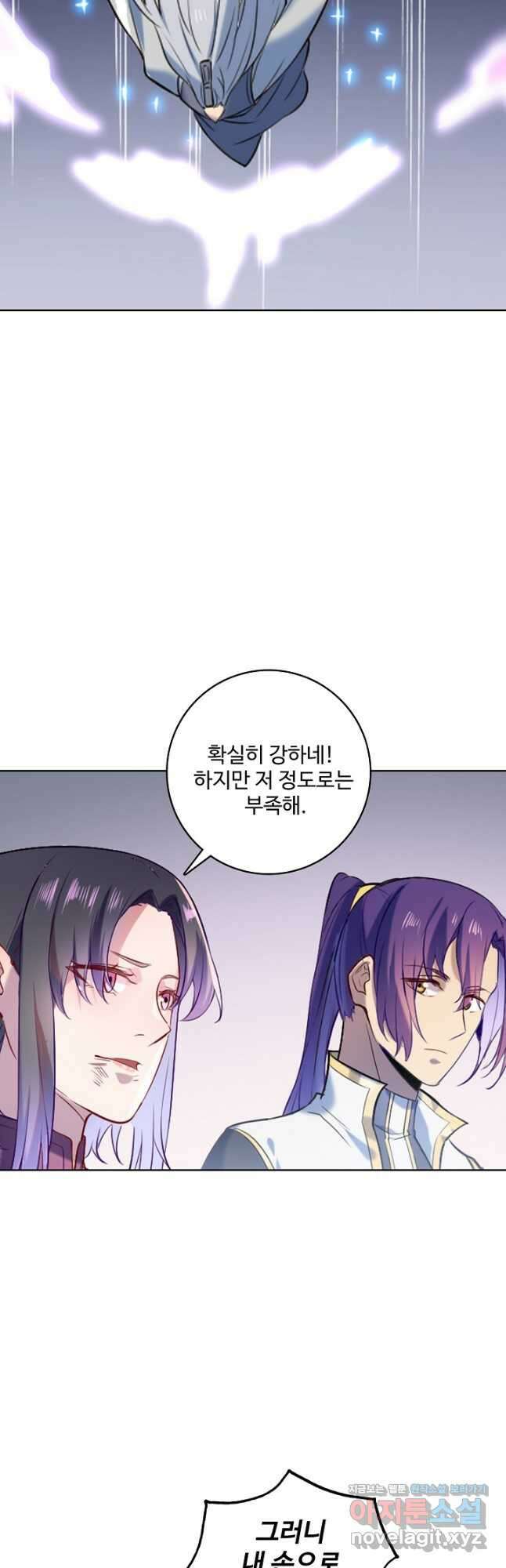 백련성신 906화 16