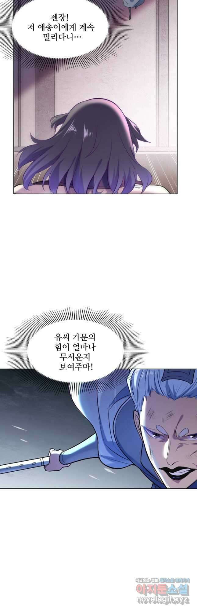 백련성신 906화 18