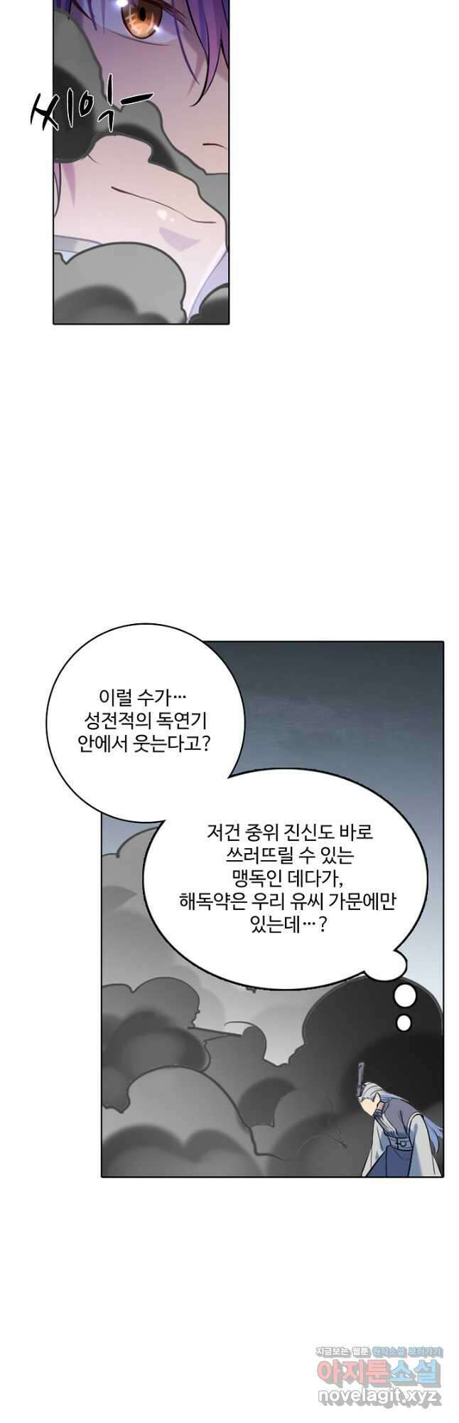 백련성신 906화 23