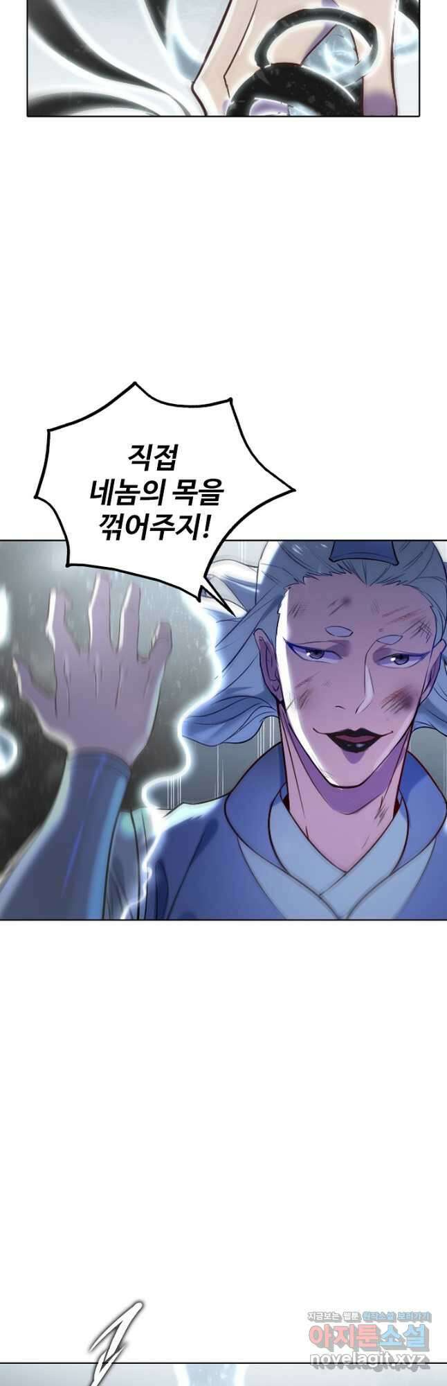 백련성신 906화 25