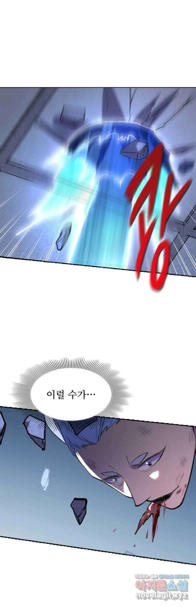 백련성신 906화 32
