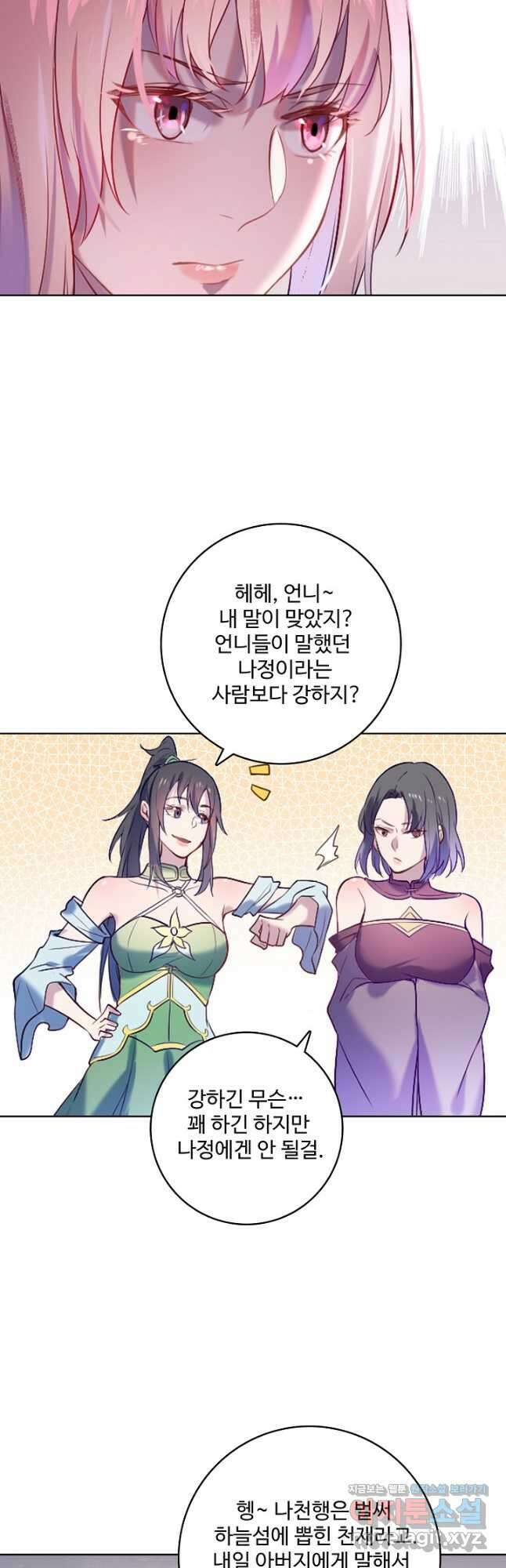 백련성신 906화 36