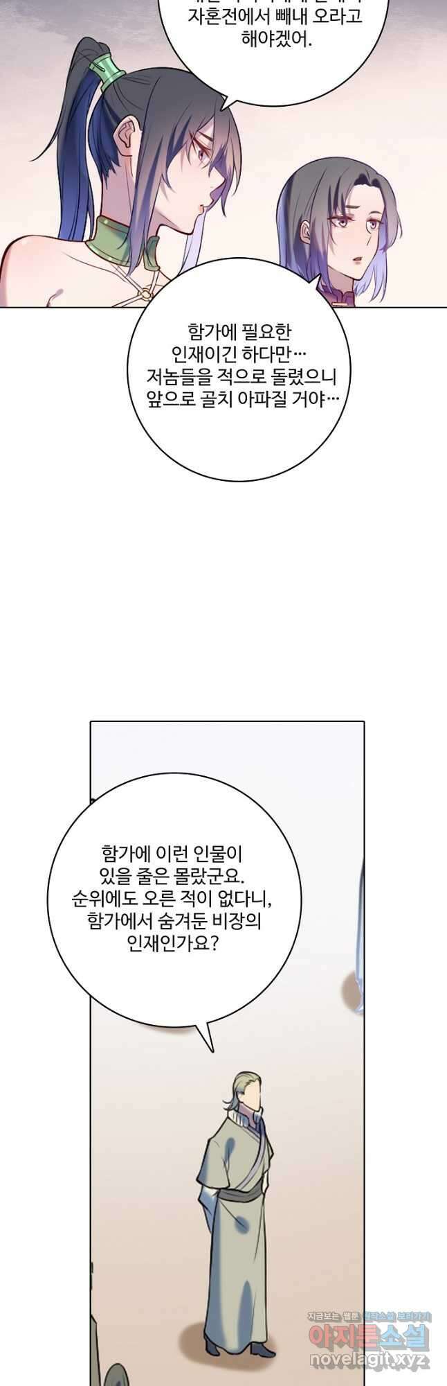 백련성신 906화 37