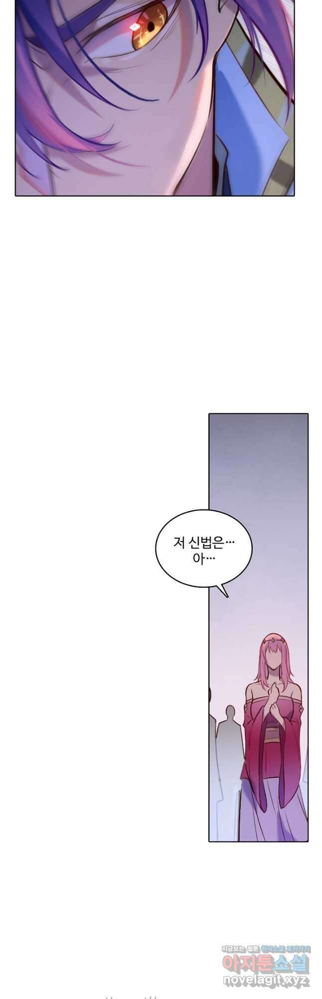 백련성신 906화 42