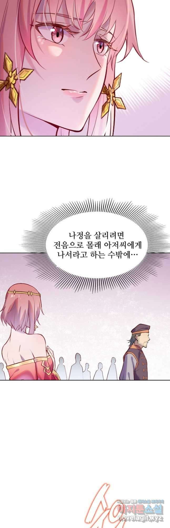 백련성신 906화 44