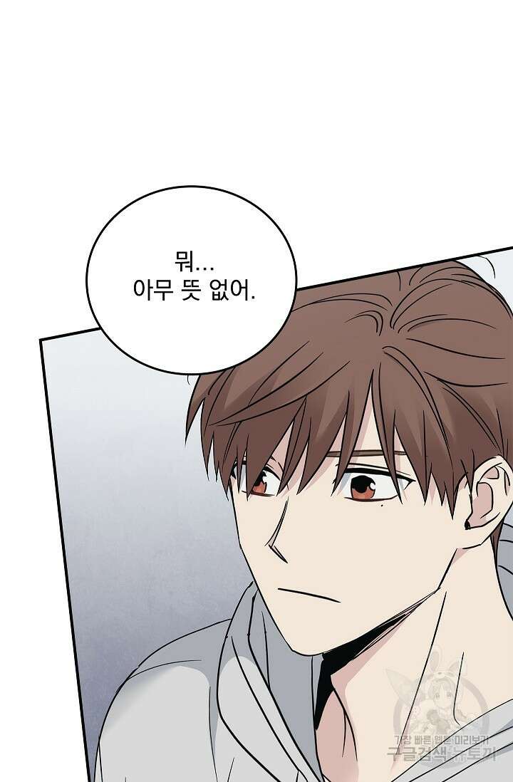데드맨 스위치 29화 6
