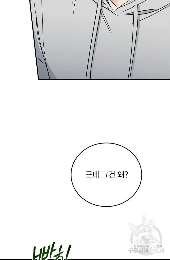 데드맨 스위치 29화 7