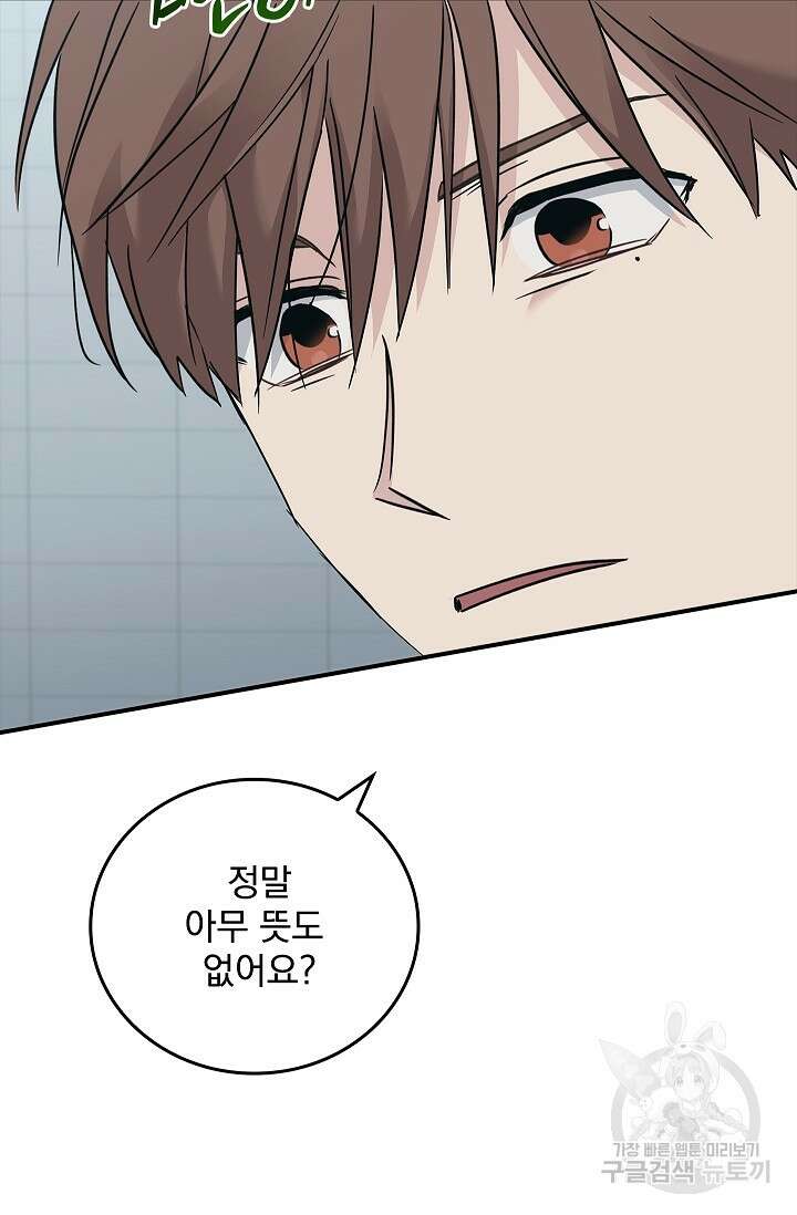 데드맨 스위치 29화 8