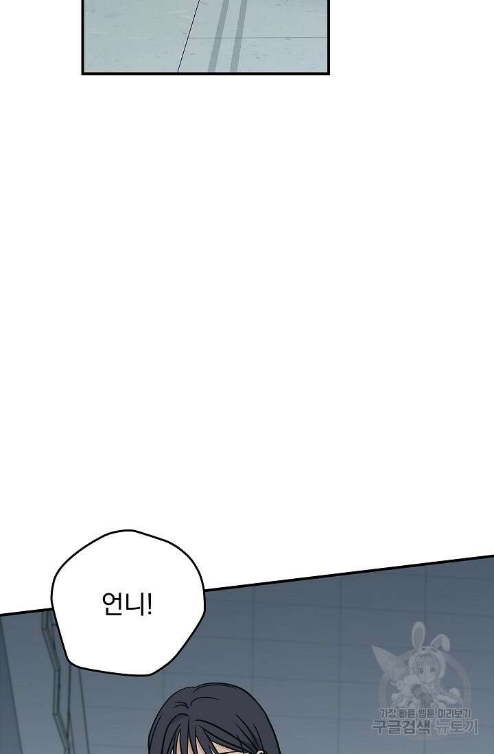 데드맨 스위치 29화 10