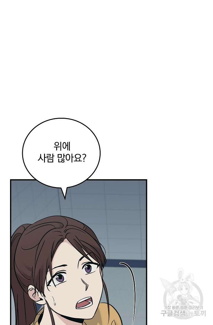 데드맨 스위치 29화 12