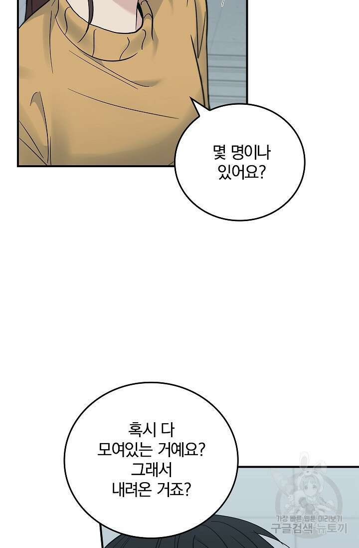 데드맨 스위치 29화 13