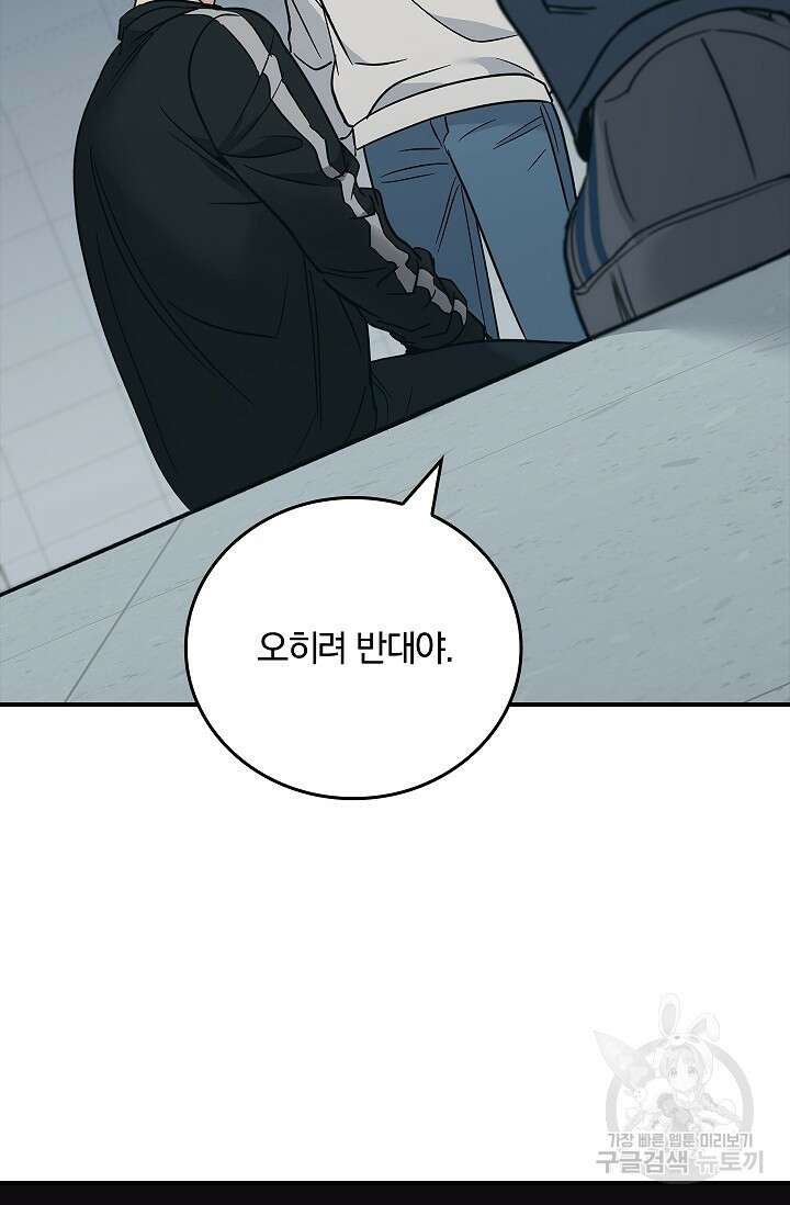 데드맨 스위치 29화 16