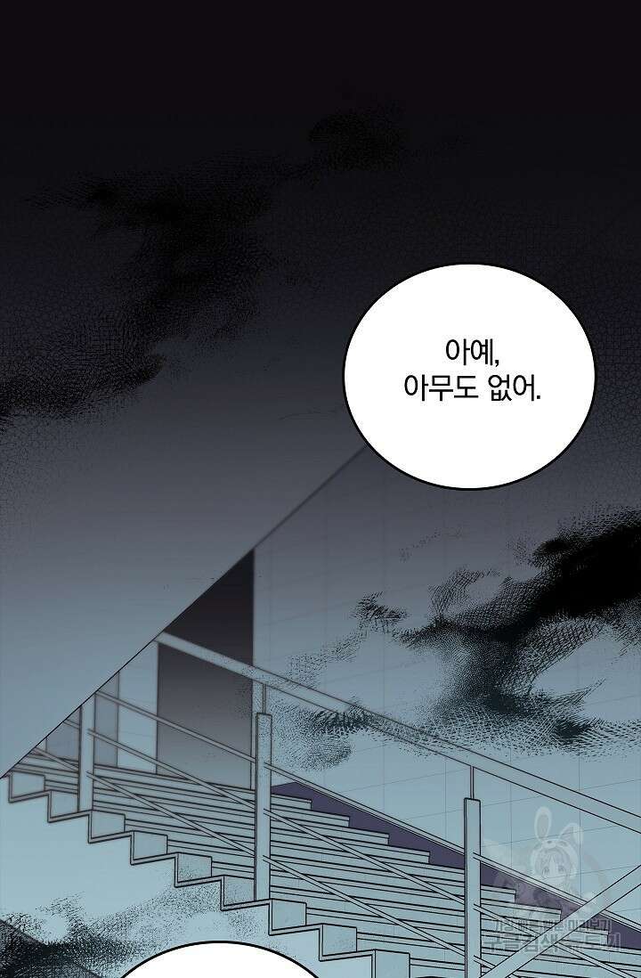데드맨 스위치 29화 17