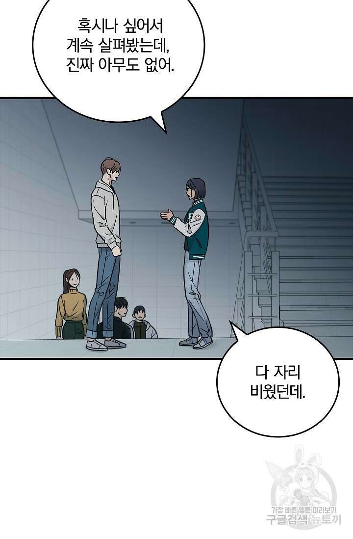 데드맨 스위치 29화 20