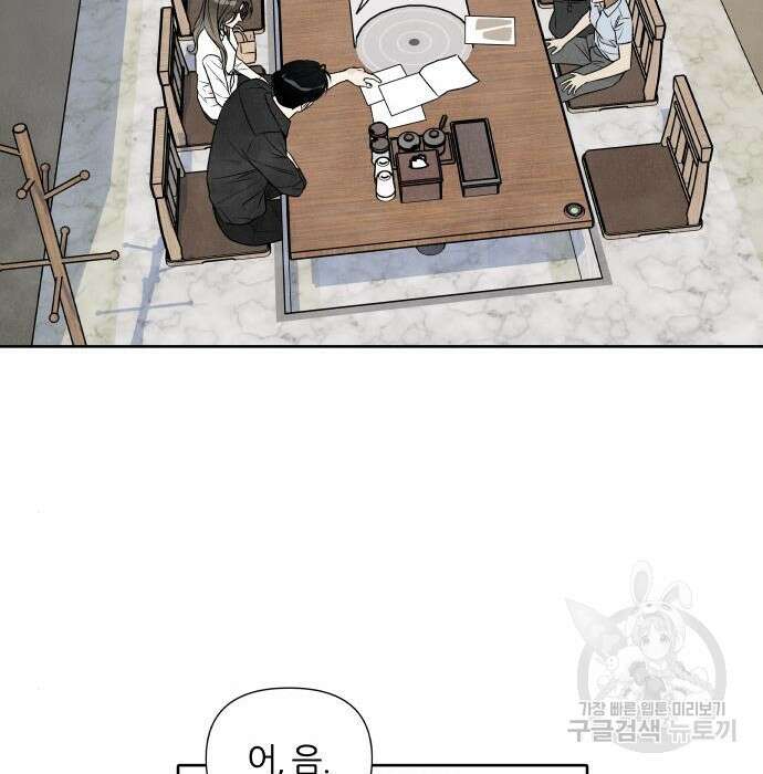 내가 죽기로 결심한 것은 77화 3