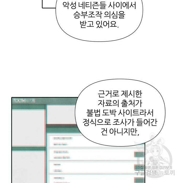 내가 죽기로 결심한 것은 77화 5