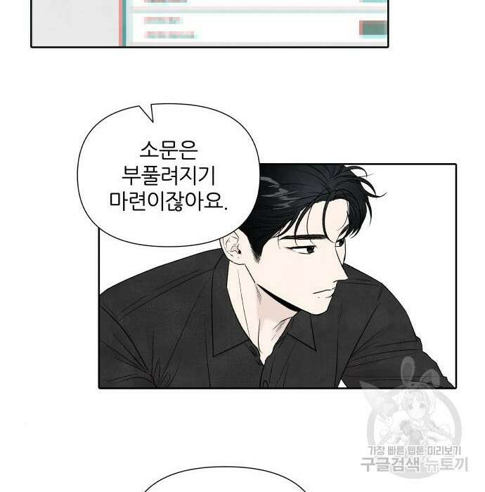 내가 죽기로 결심한 것은 77화 6