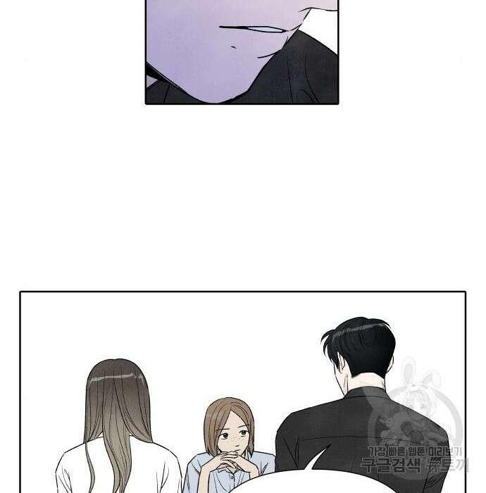 내가 죽기로 결심한 것은 77화 12