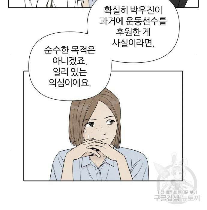 내가 죽기로 결심한 것은 77화 13