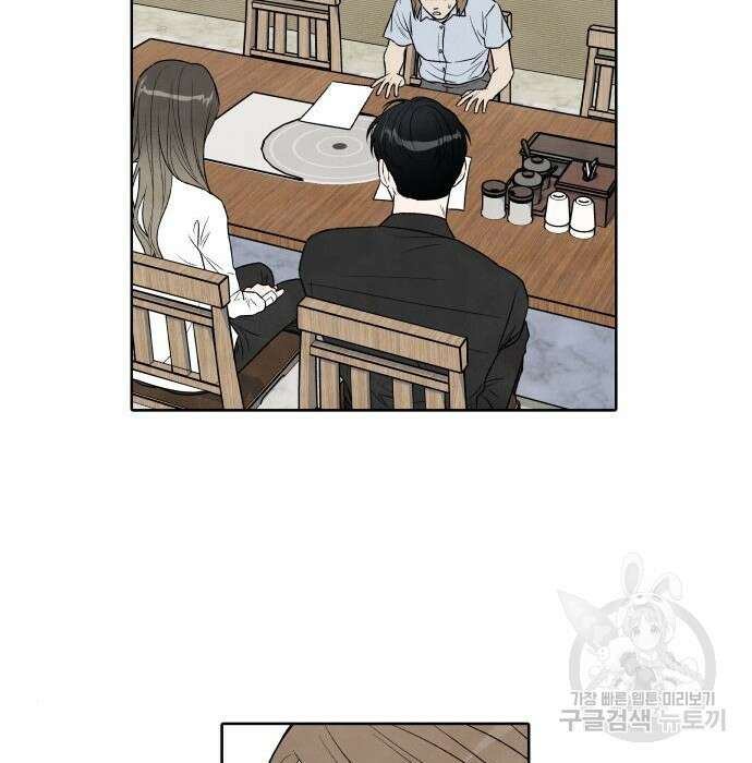 내가 죽기로 결심한 것은 77화 15