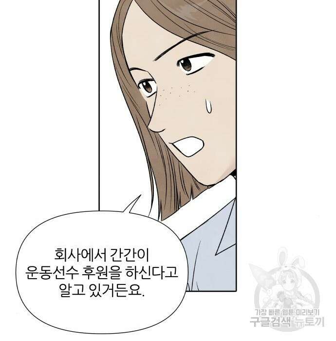 내가 죽기로 결심한 것은 77화 16