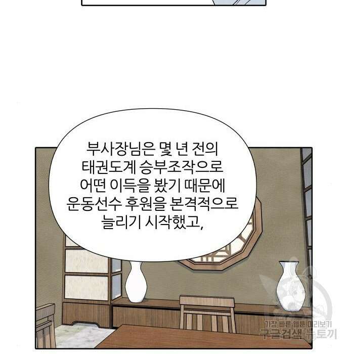 내가 죽기로 결심한 것은 77화 24