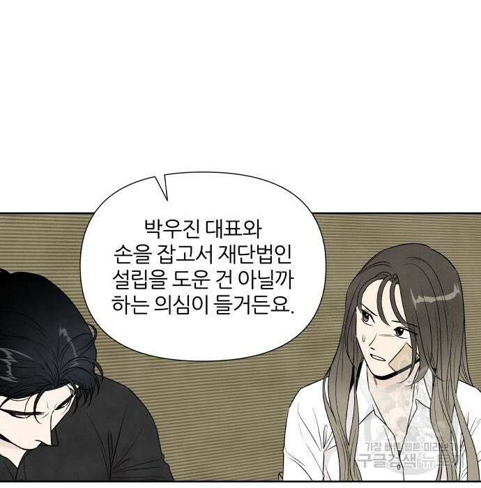 내가 죽기로 결심한 것은 77화 25