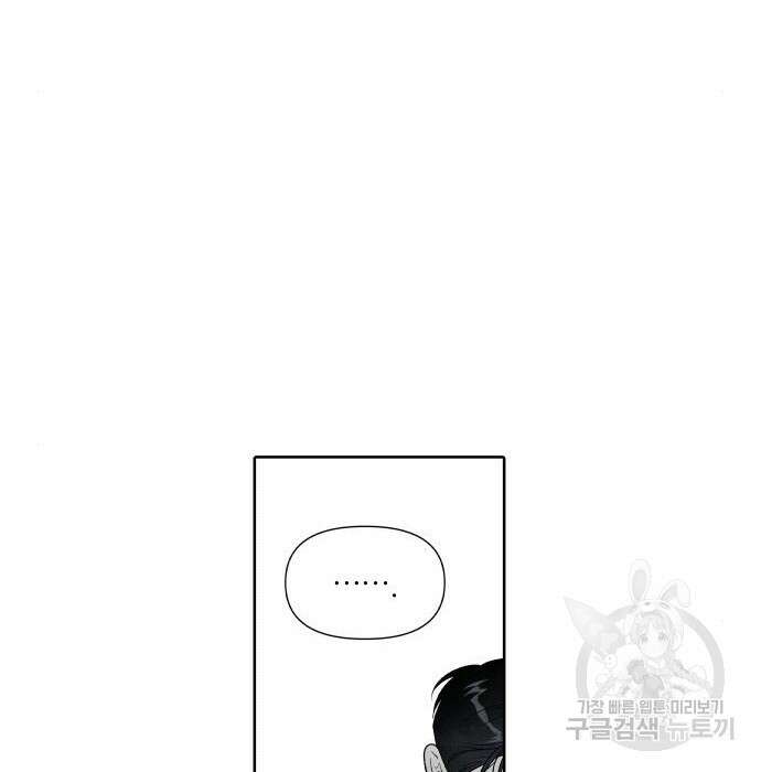 내가 죽기로 결심한 것은 77화 26