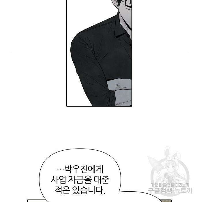 내가 죽기로 결심한 것은 77화 27