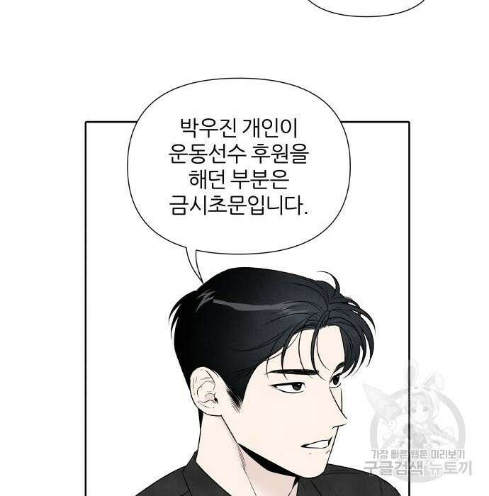 내가 죽기로 결심한 것은 77화 29