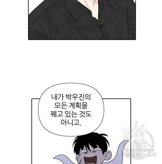 내가 죽기로 결심한 것은 77화 30