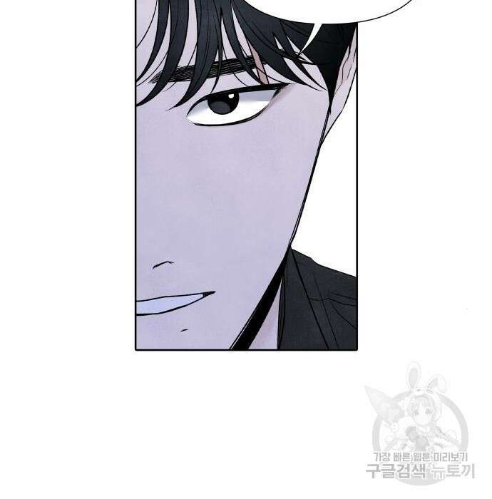 내가 죽기로 결심한 것은 77화 35