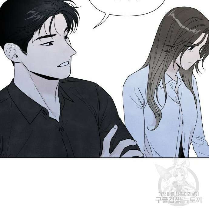 내가 죽기로 결심한 것은 77화 44