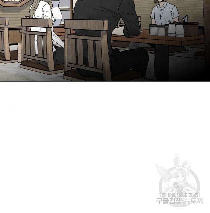 내가 죽기로 결심한 것은 77화 51