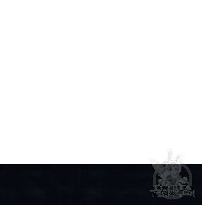 내가 죽기로 결심한 것은 77화 52