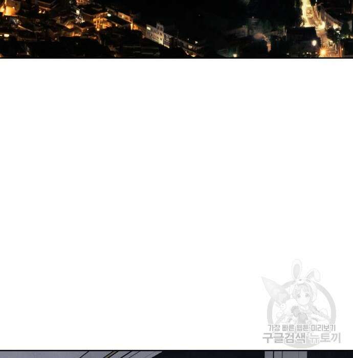 내가 죽기로 결심한 것은 77화 55