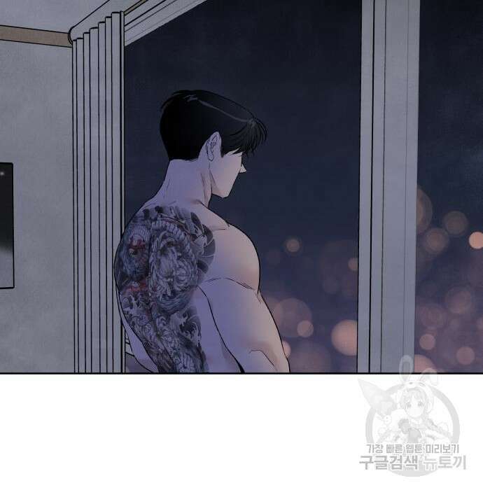 내가 죽기로 결심한 것은 77화 56