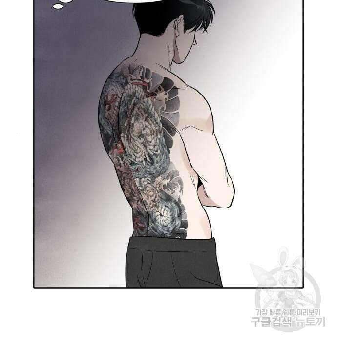 내가 죽기로 결심한 것은 77화 60