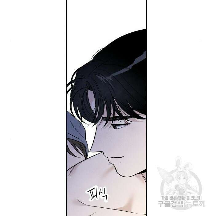 내가 죽기로 결심한 것은 77화 63