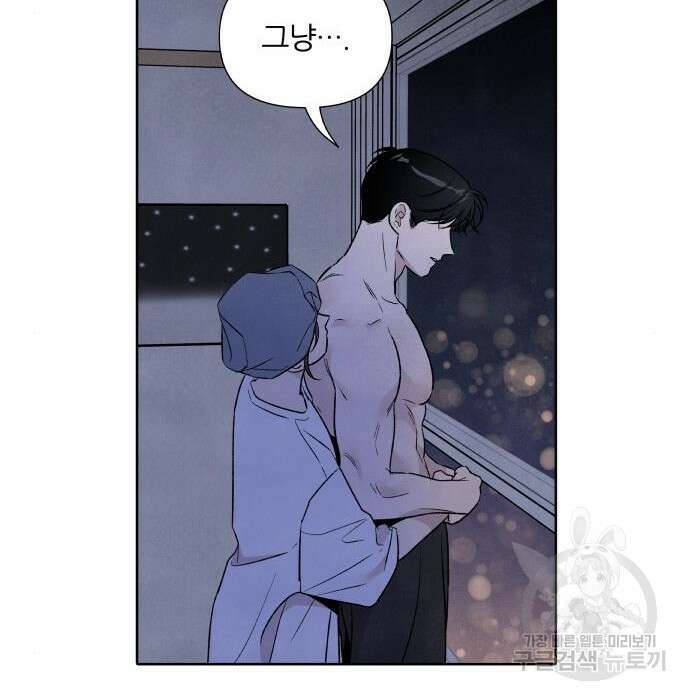 내가 죽기로 결심한 것은 77화 65