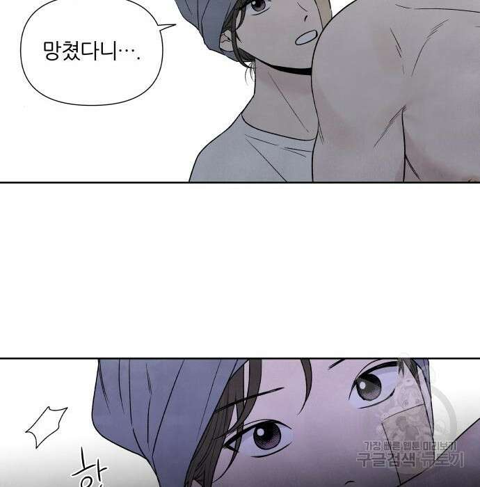내가 죽기로 결심한 것은 77화 68