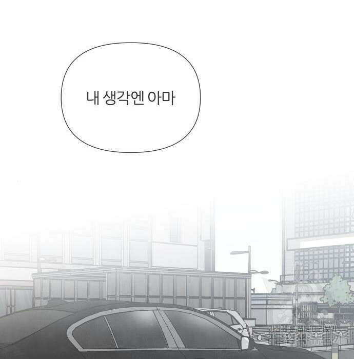 내가 죽기로 결심한 것은 77화 70