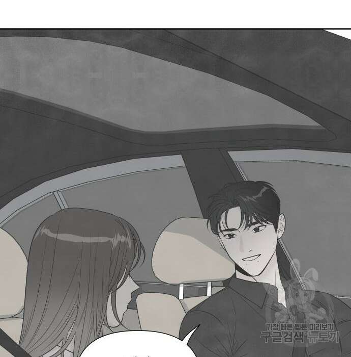 내가 죽기로 결심한 것은 77화 79