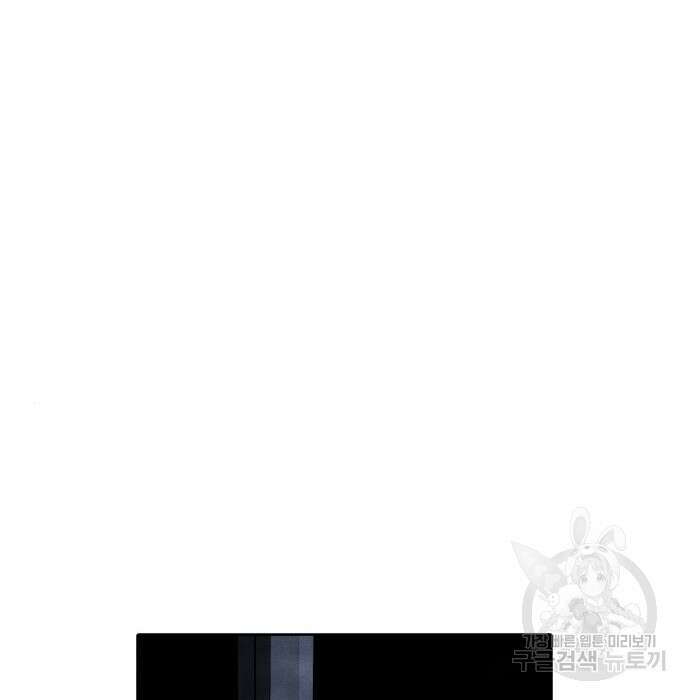 내가 죽기로 결심한 것은 77화 81