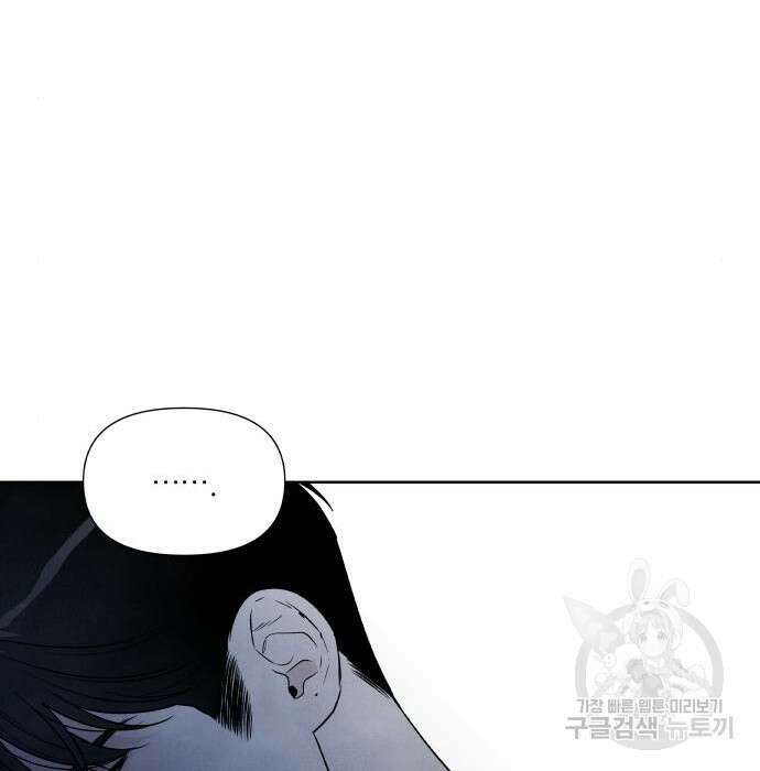 내가 죽기로 결심한 것은 77화 86